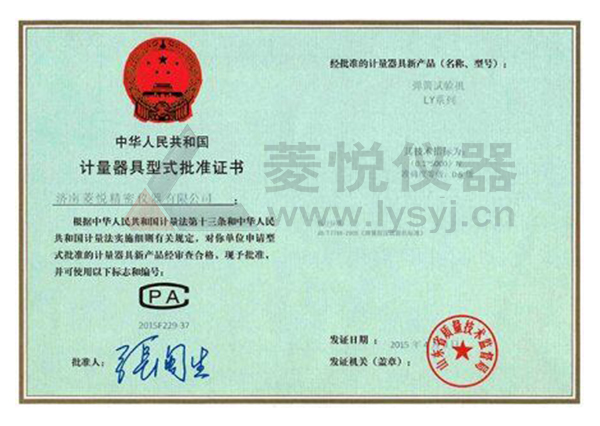 扭转试验机型 扭转试验机型